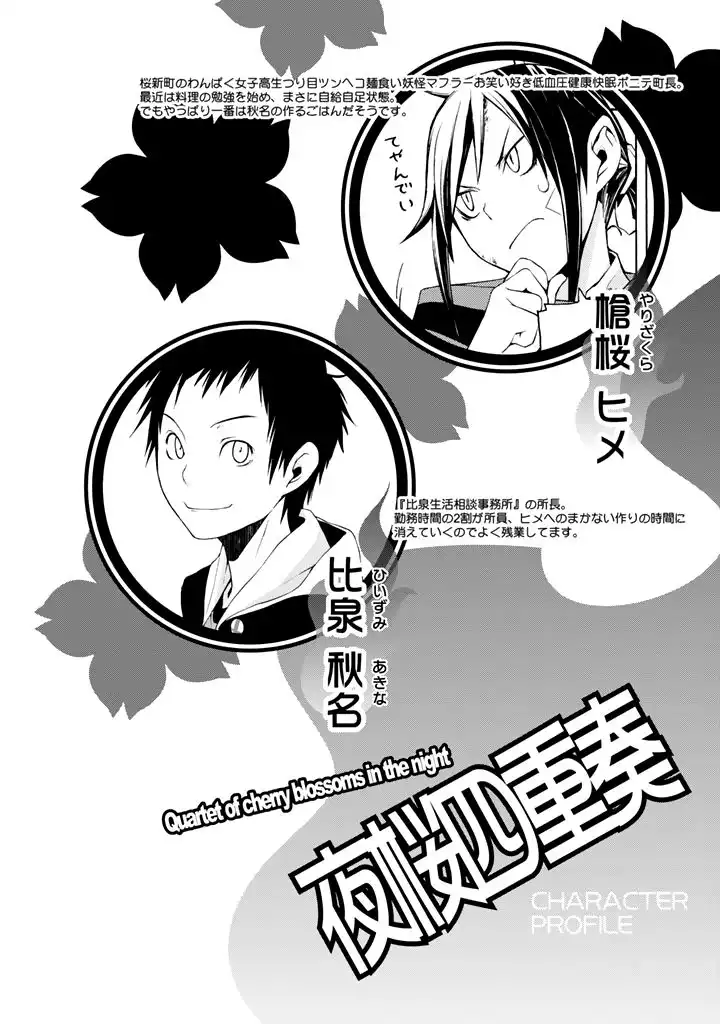 Yozakura Quartet Chapter 93 5